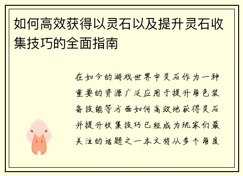 /uploads/images/20260525/ru-he-gao-xiao-huo-de-yi-ling-shi-yi-ji-ti-sheng-ling-shi-shou-ji-ji-qiao-de-quan-mian-zhi-nan.webp